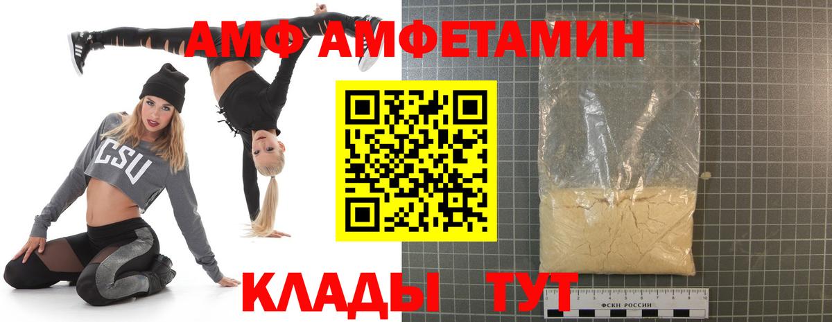 Amphetamine VHQ  АМФ  Сафоново  АМФЕТАМИН  Вход с VPN 
