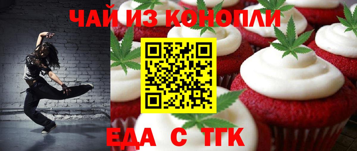 Cannafood конопля  Вход с VPN  Сафоново 