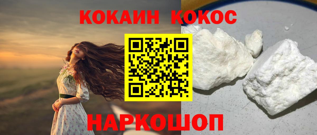 Кокаин VHQ  Вход с VPN  Сафоново  COCAIN Перу 