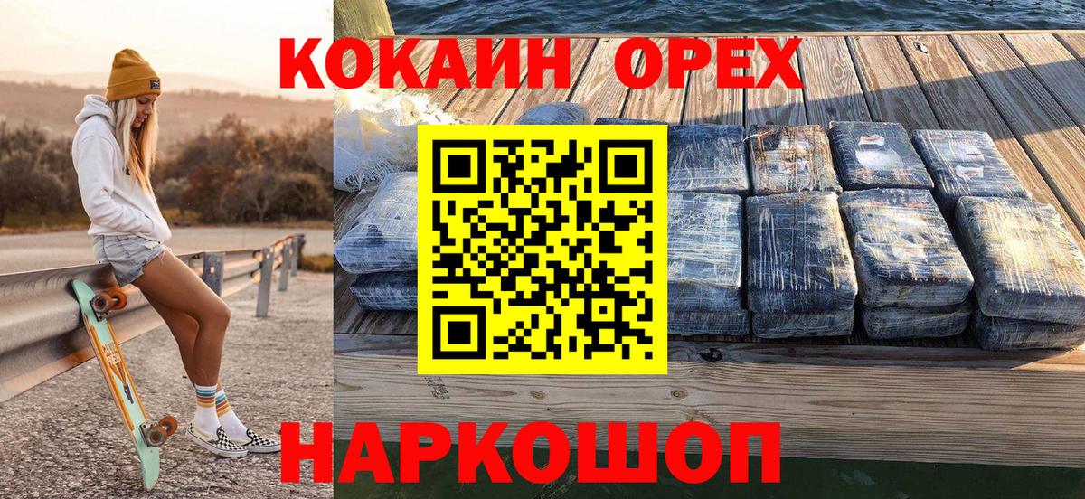 КОКАИН 98% Сафоново
