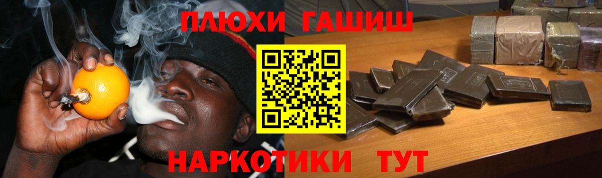 ГАШ VHQ  Вход с VPN  Сафоново  ГАШ хэш 