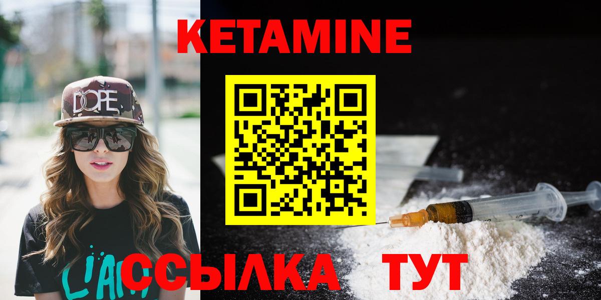 Сафоново  КЕТАМИН ketamine  Вход с VPN 