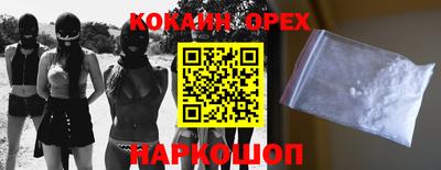 кокаин перу Рязань