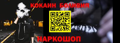 кокаин перу Рязань