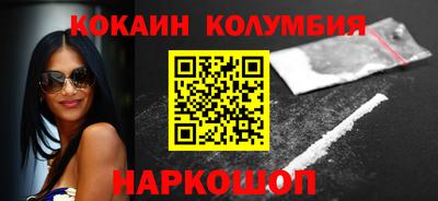 кокаин перу Рязань