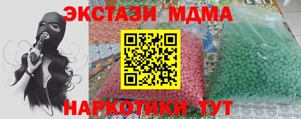 МДМА crystal  Вход с VPN  МДМА  Сафоново  MDMA VHQ 
