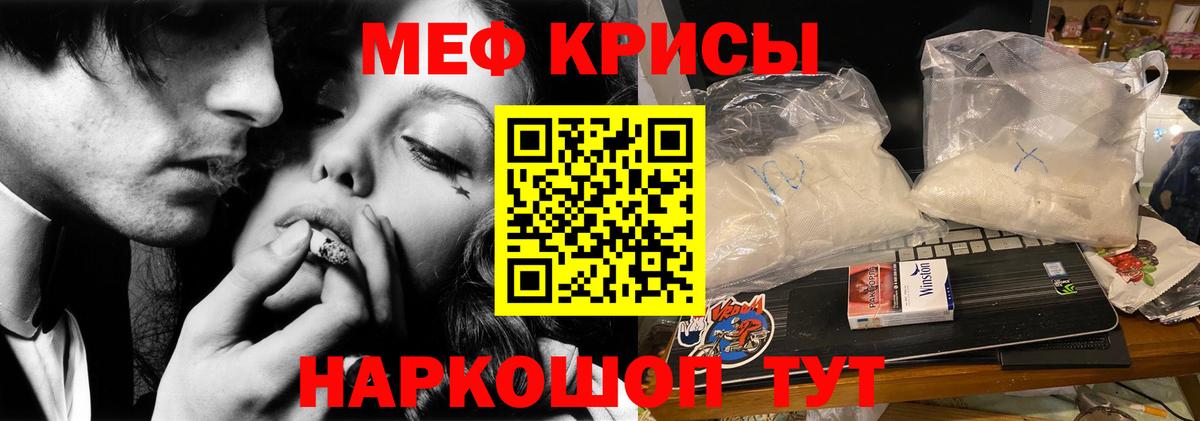 МЕФ кристаллы Сафоново