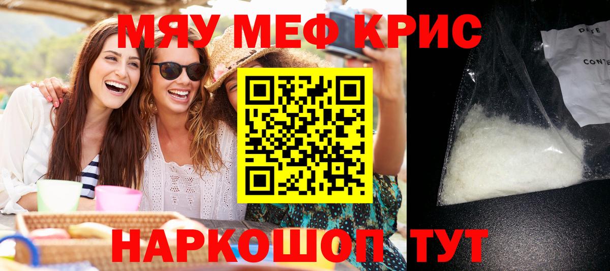блэк спрут онион  Мефедрон  Вход с VPN  Сафоново  Меф мука  Мефедрон кристаллы  Меф 