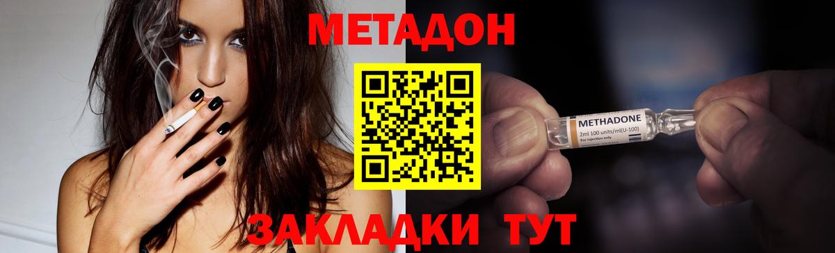 МЕТАДОН methadone  Метадон VHQ  Сафоново  hydra онион  Вход с VPN 