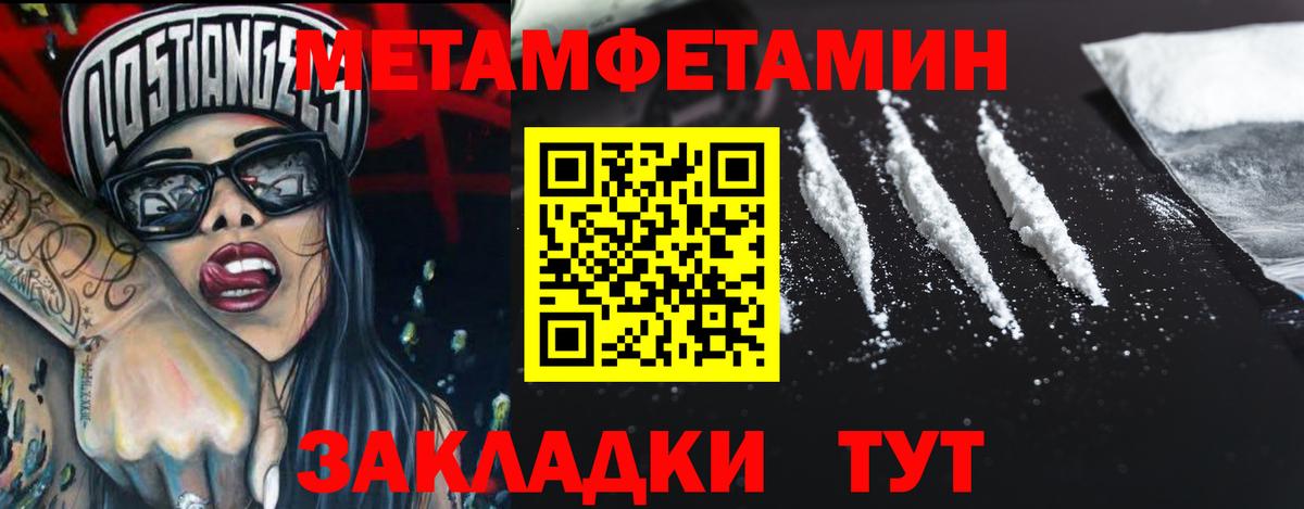Первитин кристалл Сафоново