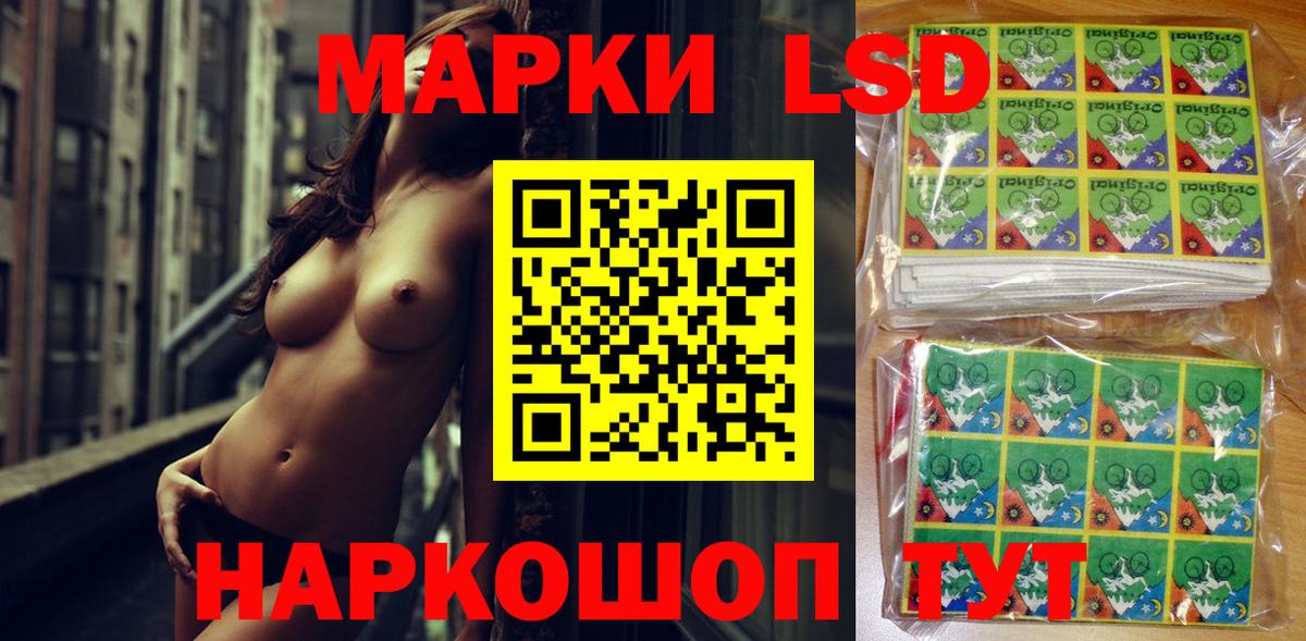 Марки 25I-NBOMe 1,8мг Сафоново