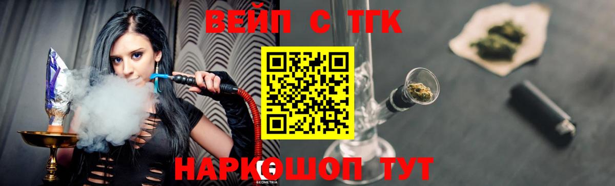 Дистиллят ТГК Wax Сафоново